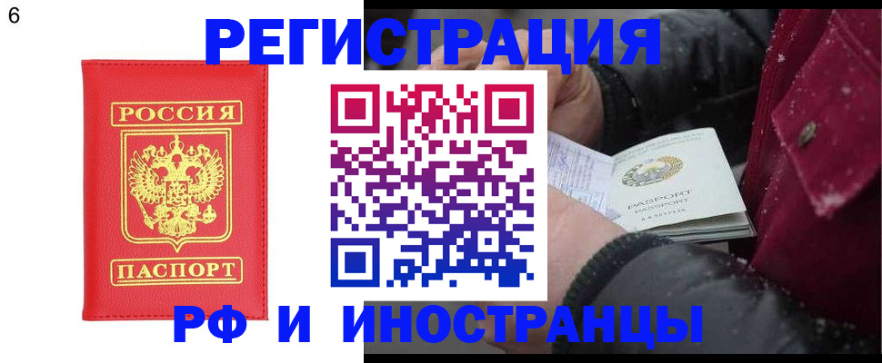 купить прописку в Кушве